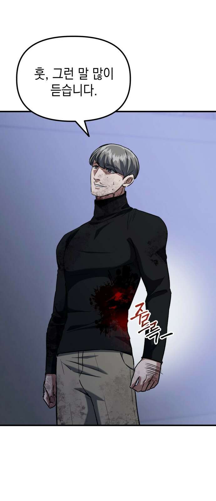 킬링킬러 37화 신뢰있는 행동? 39