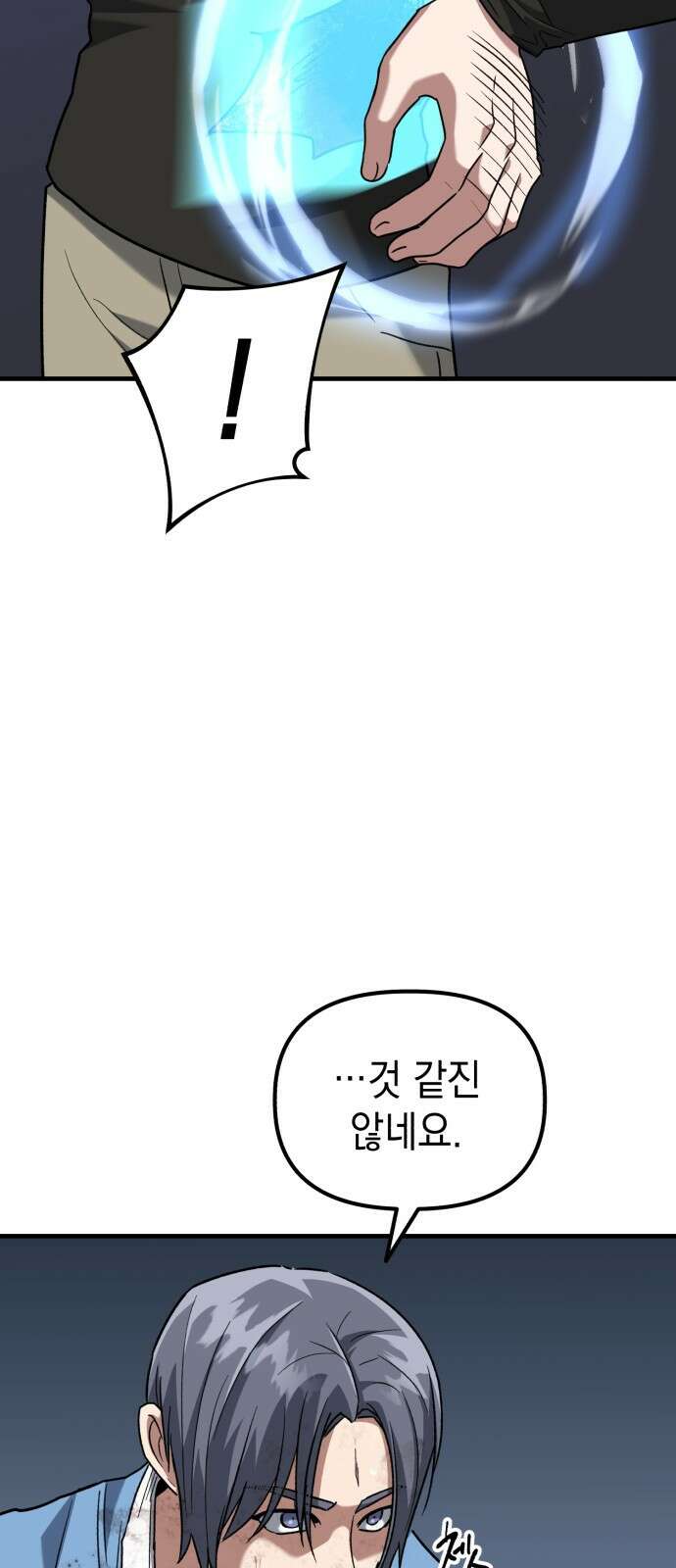 킬링킬러 37화 신뢰있는 행동? 43