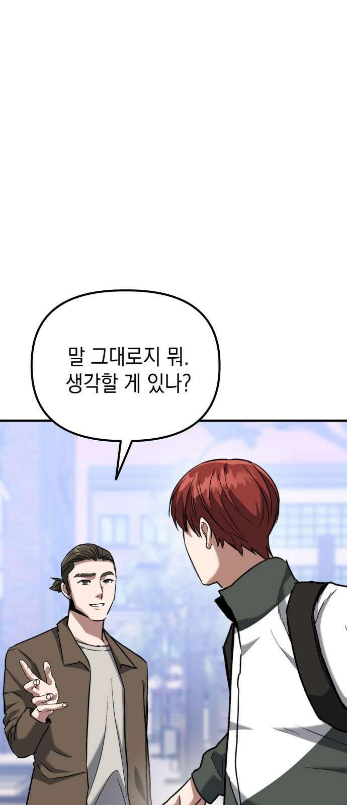 킬링킬러 37화 신뢰있는 행동? 48