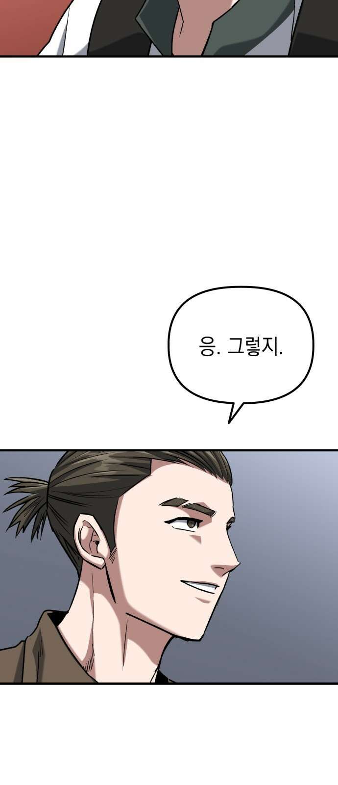 킬링킬러 37화 신뢰있는 행동? 50