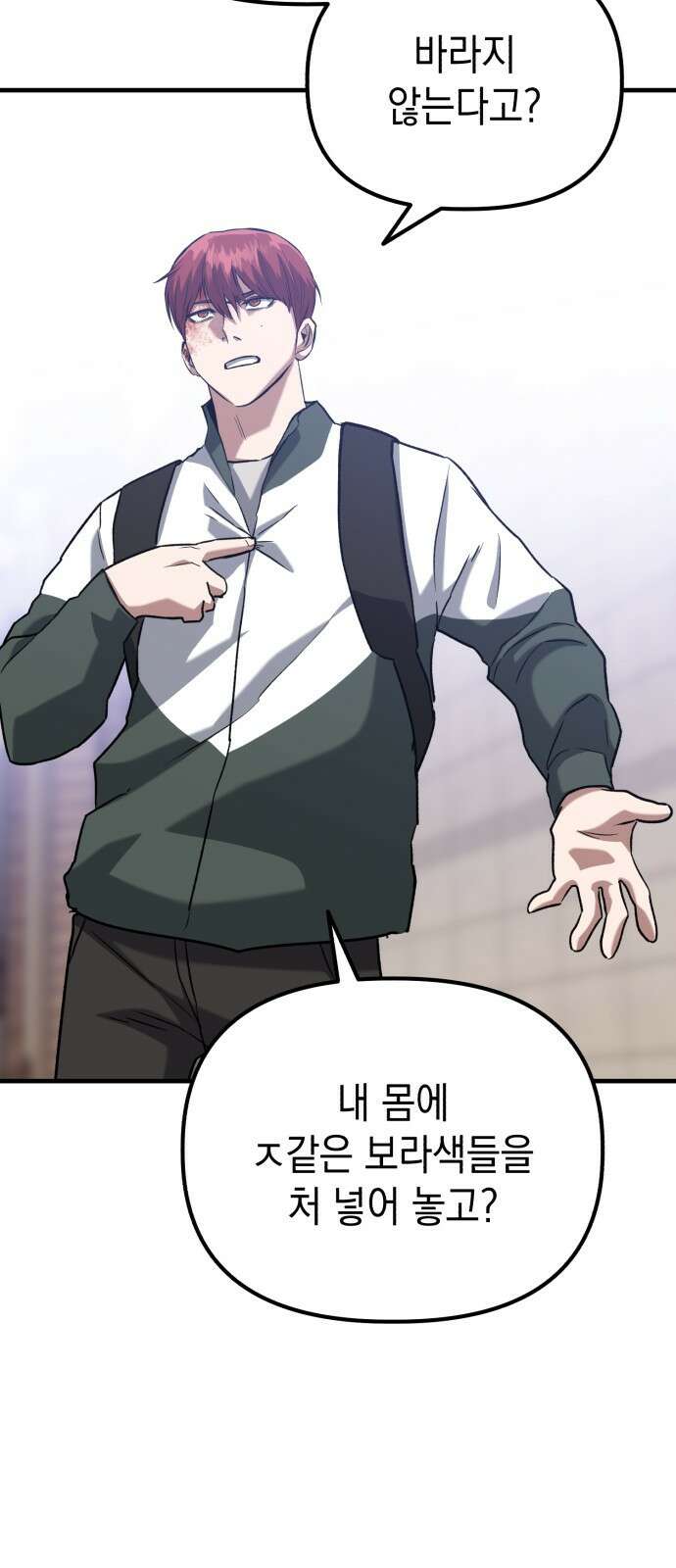 킬링킬러 37화 신뢰있는 행동? 54