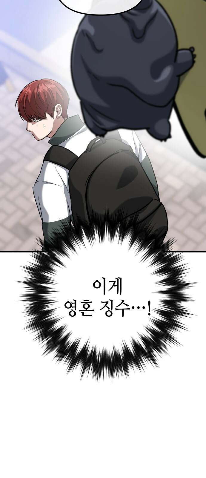 킬링킬러 37화 신뢰있는 행동? 64