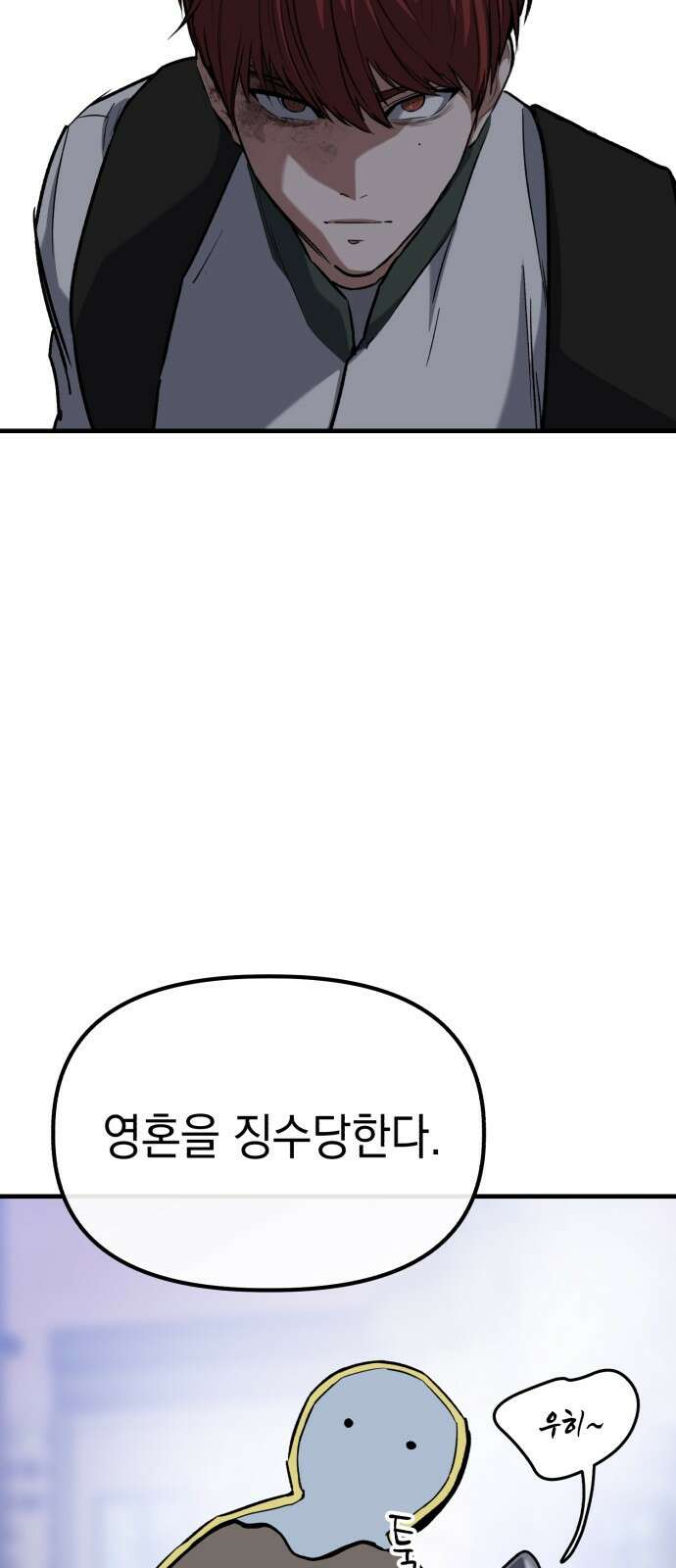 킬링킬러 37화 신뢰있는 행동? 69