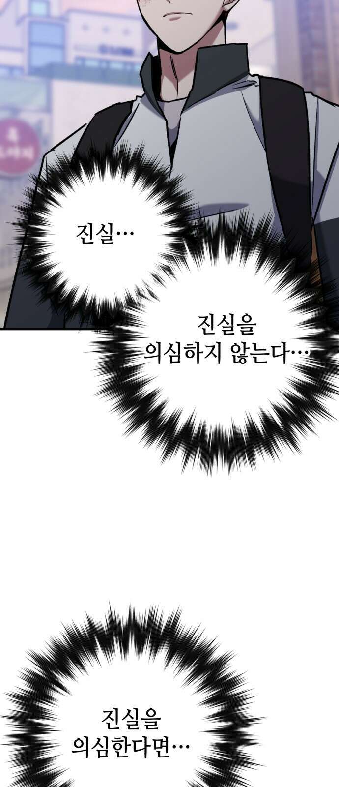 킬링킬러 37화 신뢰있는 행동? 71