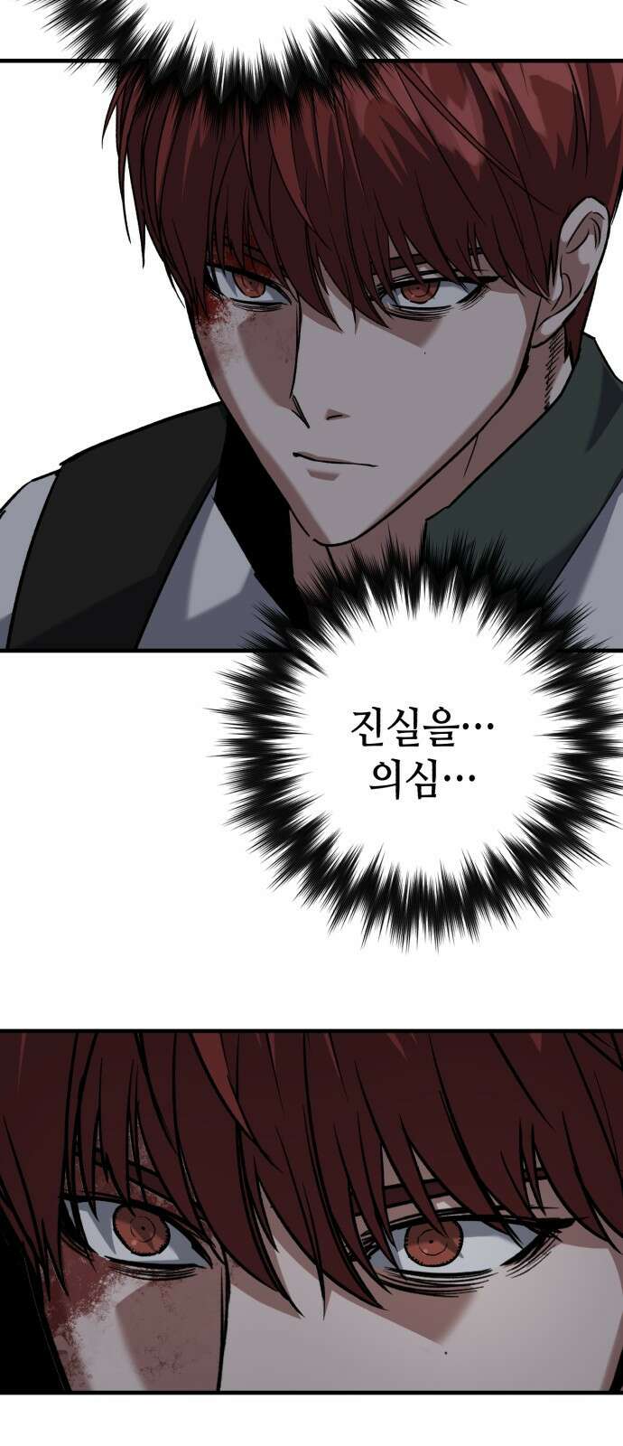 킬링킬러 37화 신뢰있는 행동? 72