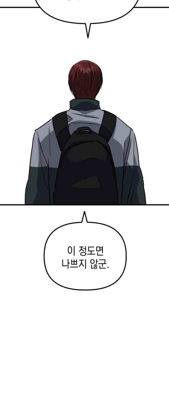 킬링킬러 37화 신뢰있는 행동? 78