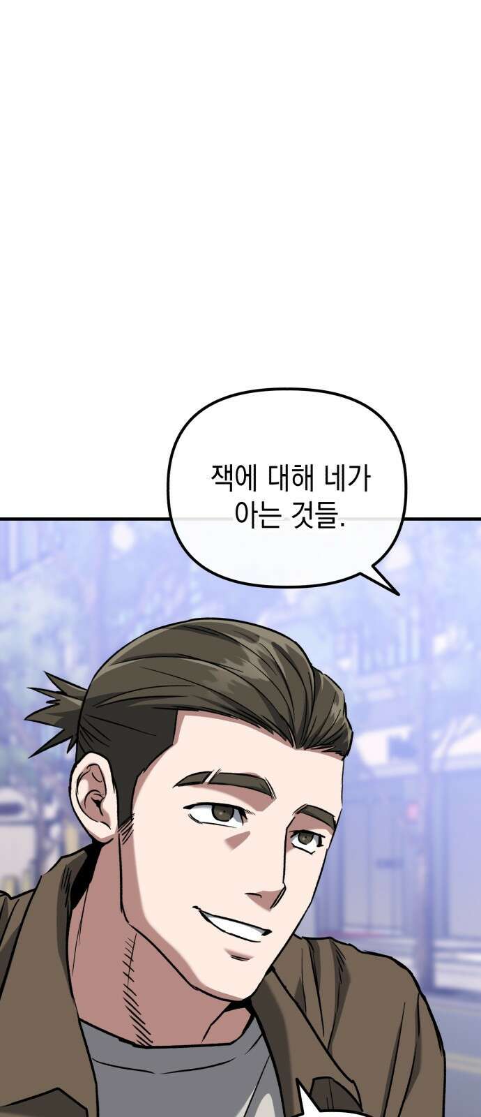 킬링킬러 37화 신뢰있는 행동? 82