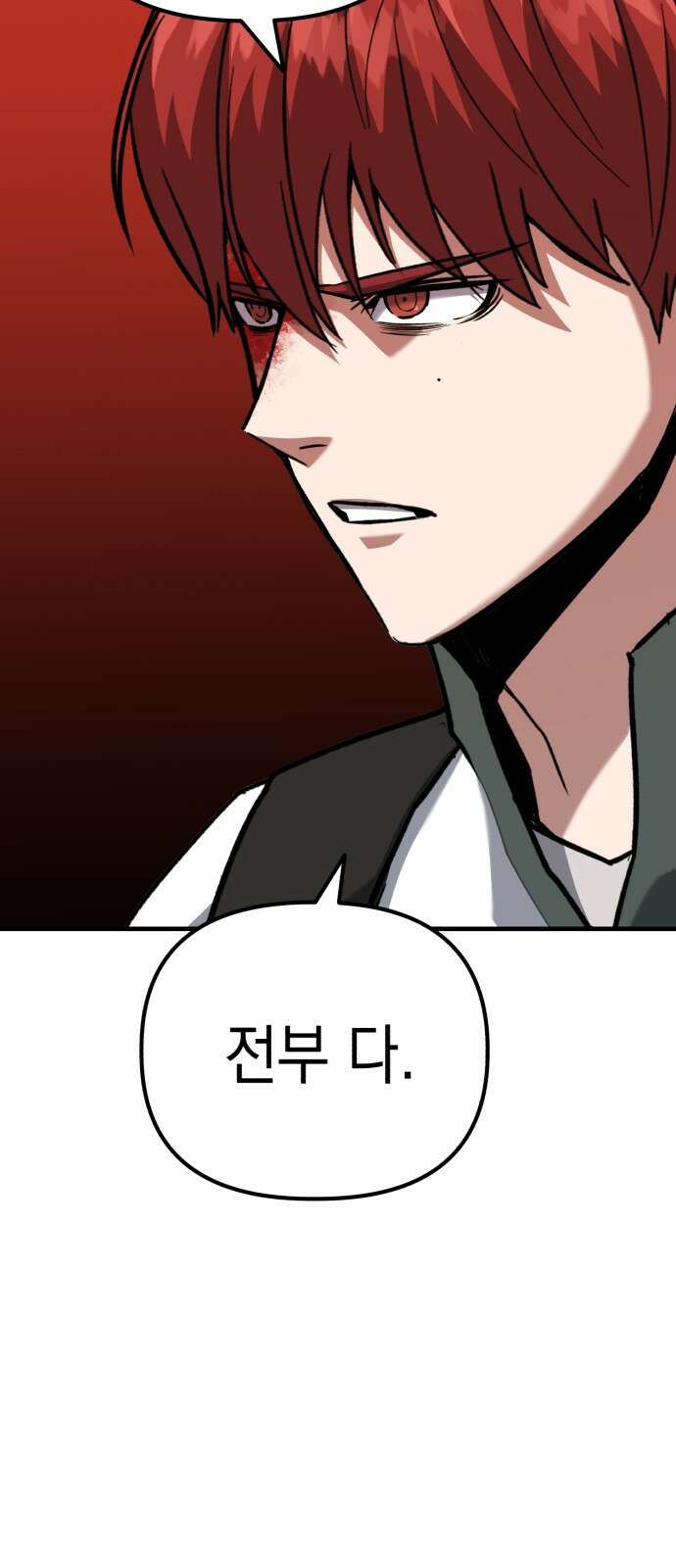 킬링킬러 37화 신뢰있는 행동? 85