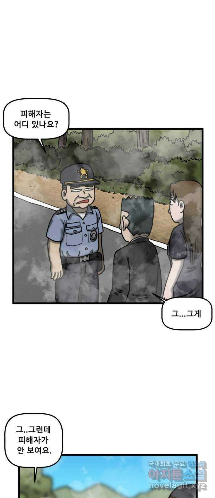 무서운게 딱좋아! 87화. 44번 국도의 할머니 (3) 1