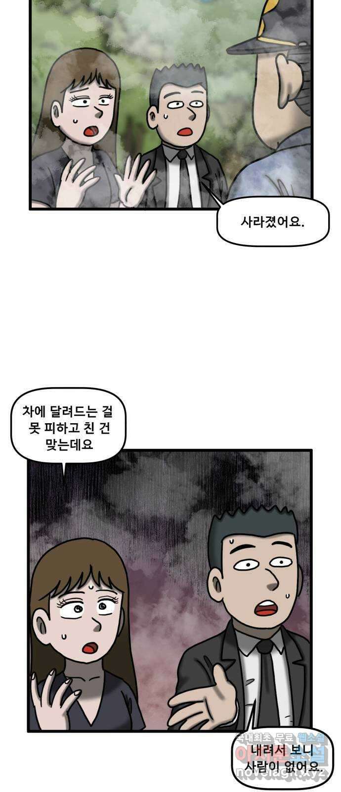 무서운게 딱좋아! 87화. 44번 국도의 할머니 (3) 2