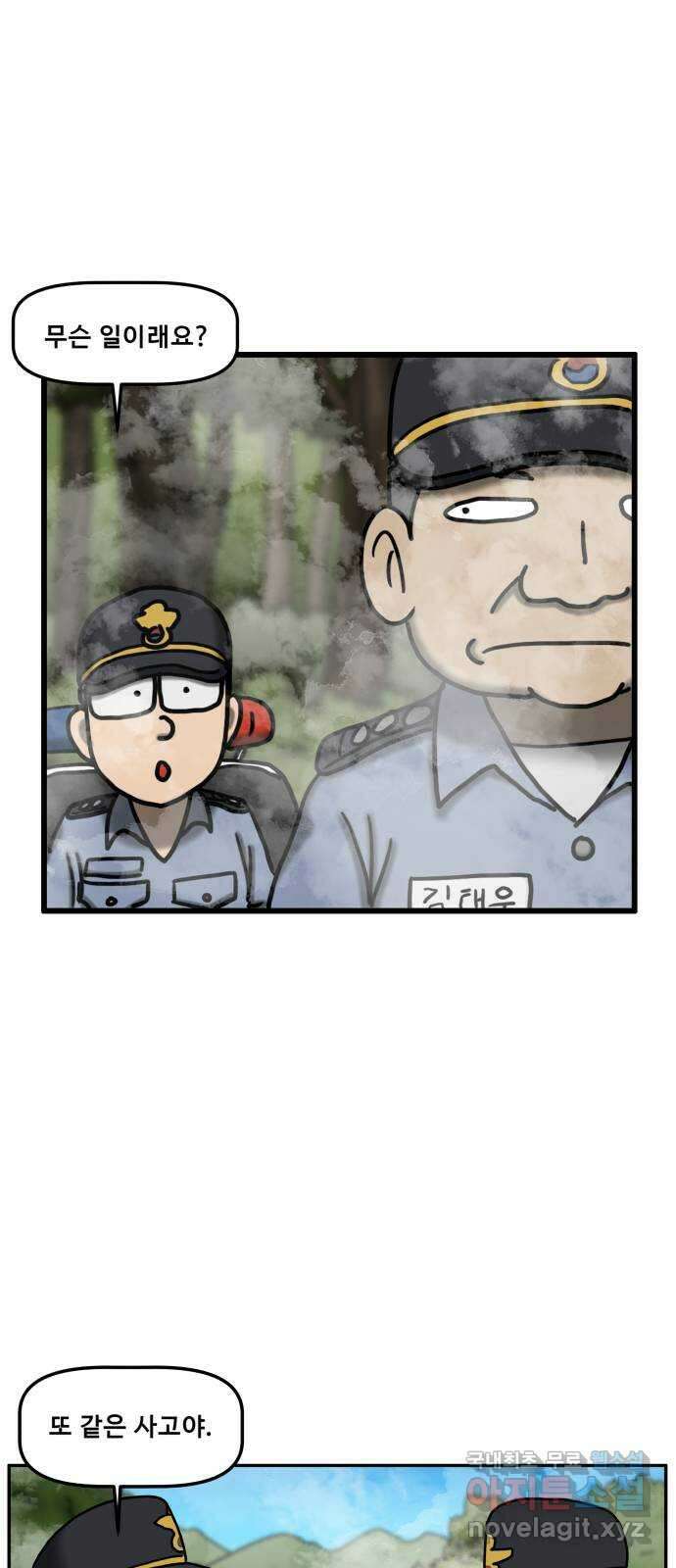무서운게 딱좋아! 87화. 44번 국도의 할머니 (3) 3