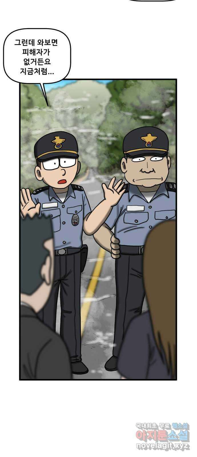 무서운게 딱좋아! 87화. 44번 국도의 할머니 (3) 10