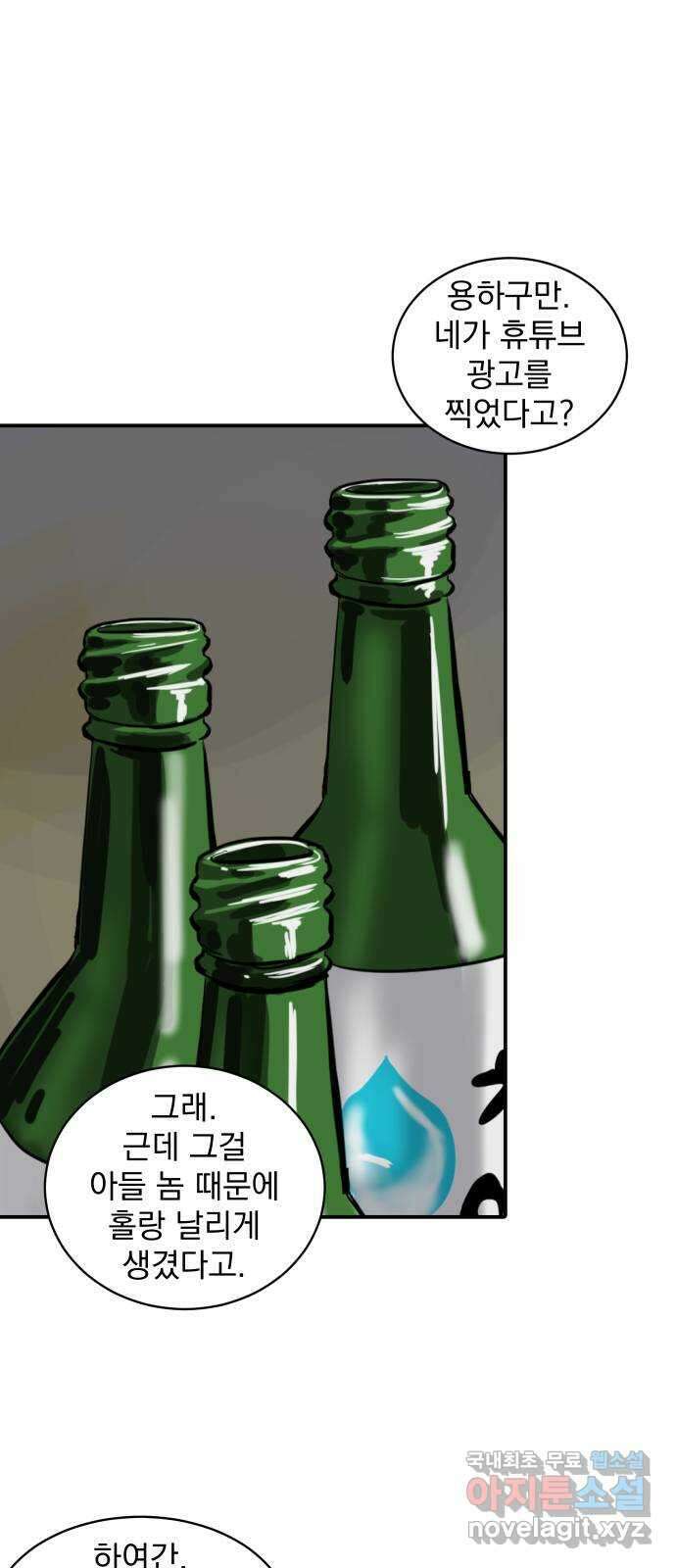 수희0(tngmlek0) 92화 1