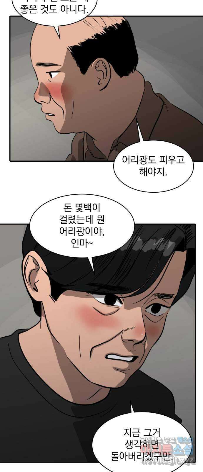 수희0(tngmlek0) 92화 3