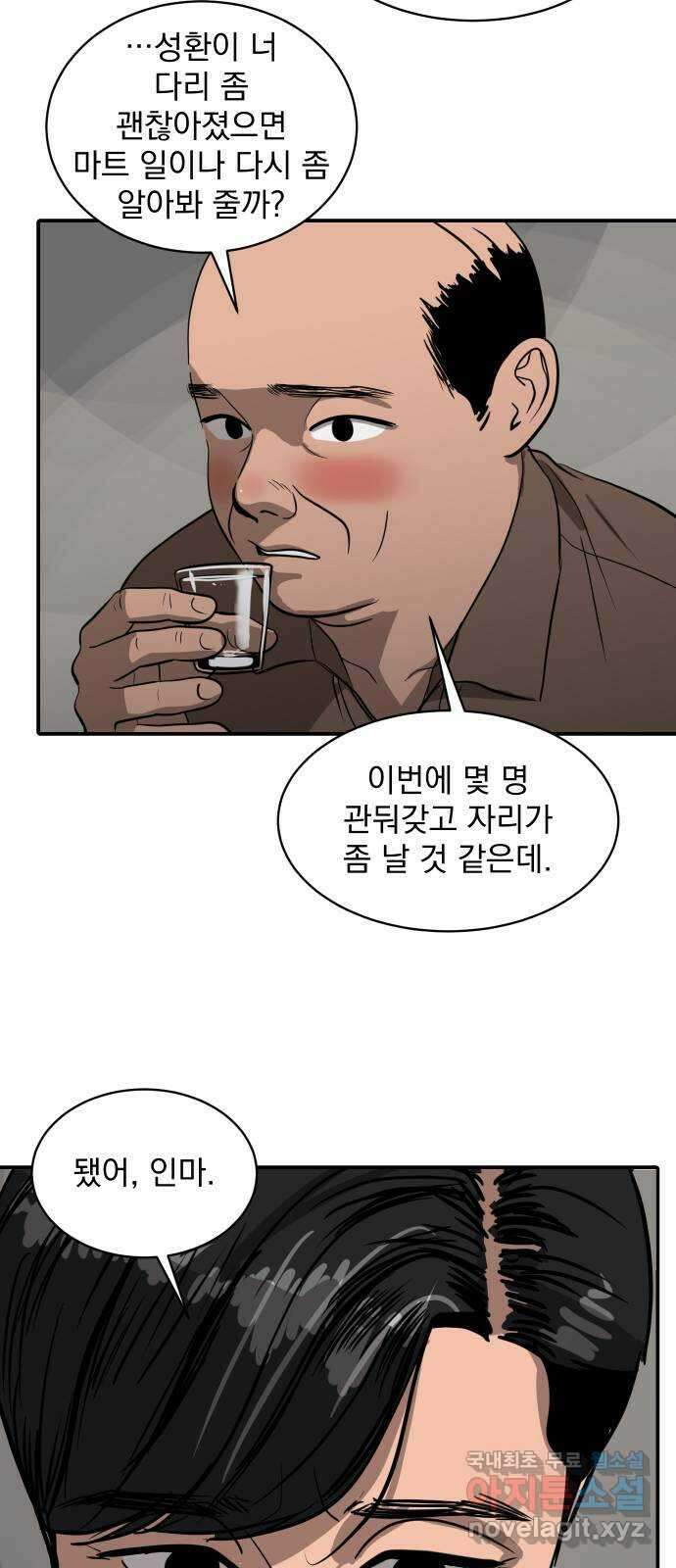 수희0(tngmlek0) 92화 4