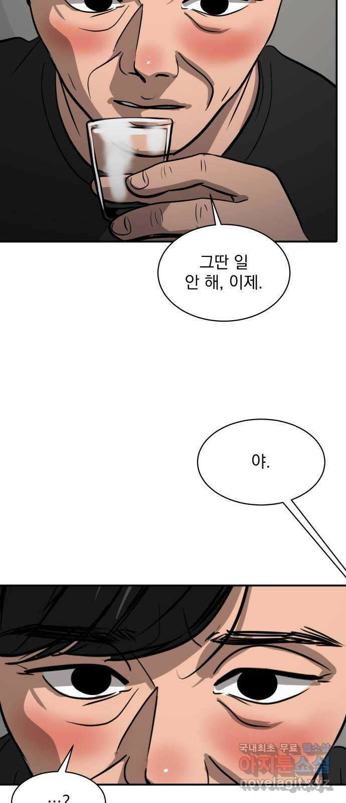 수희0(tngmlek0) 92화 5
