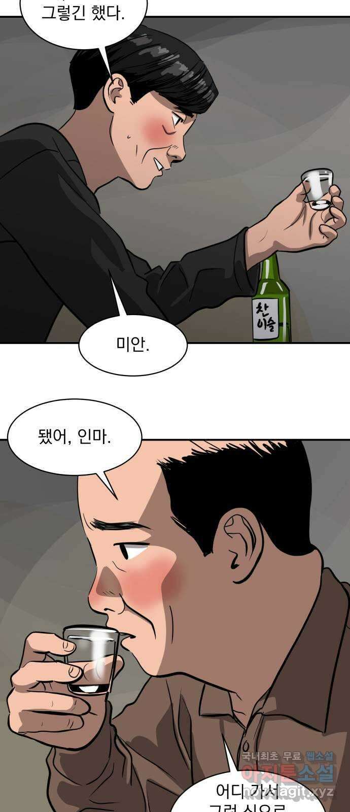 수희0(tngmlek0) 92화 7