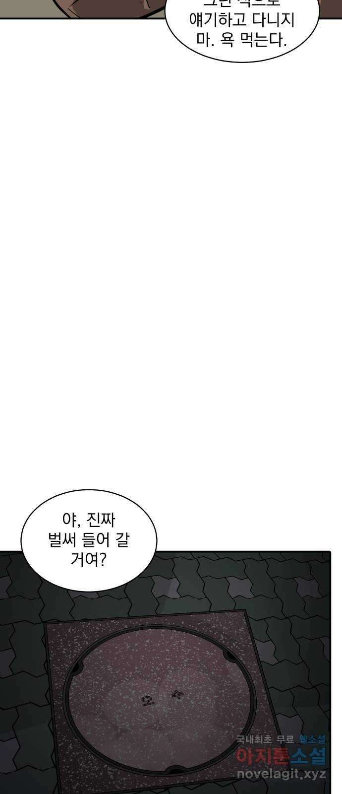 수희0(tngmlek0) 92화 8