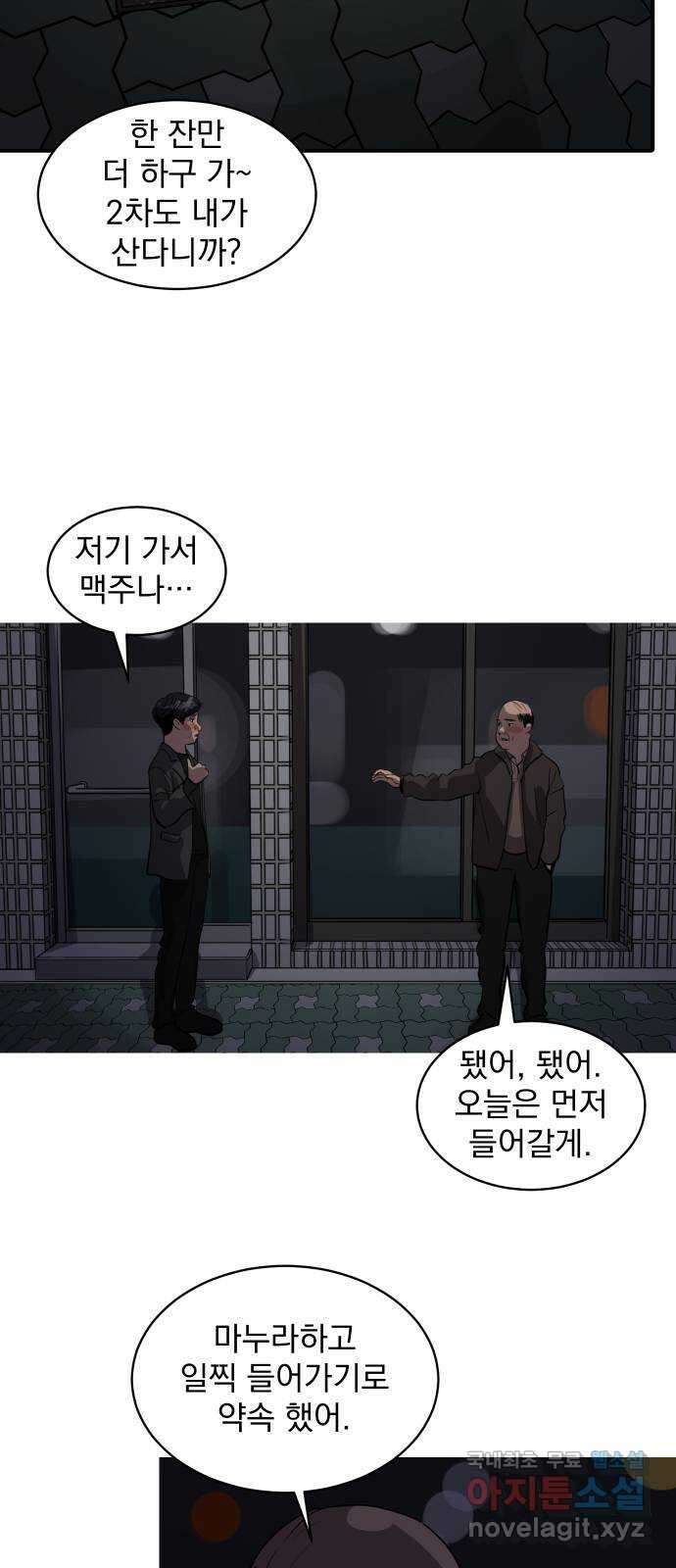 수희0(tngmlek0) 92화 9