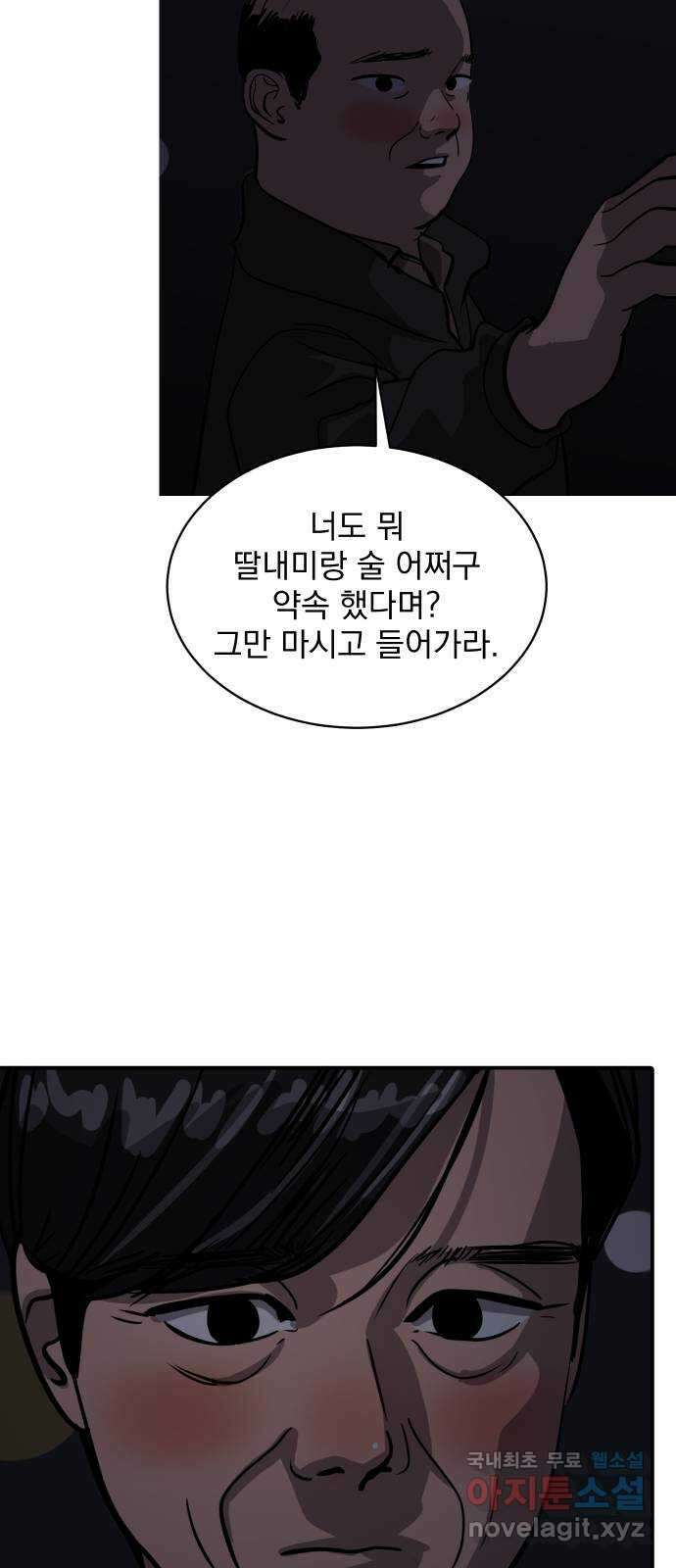 수희0(tngmlek0) 92화 10