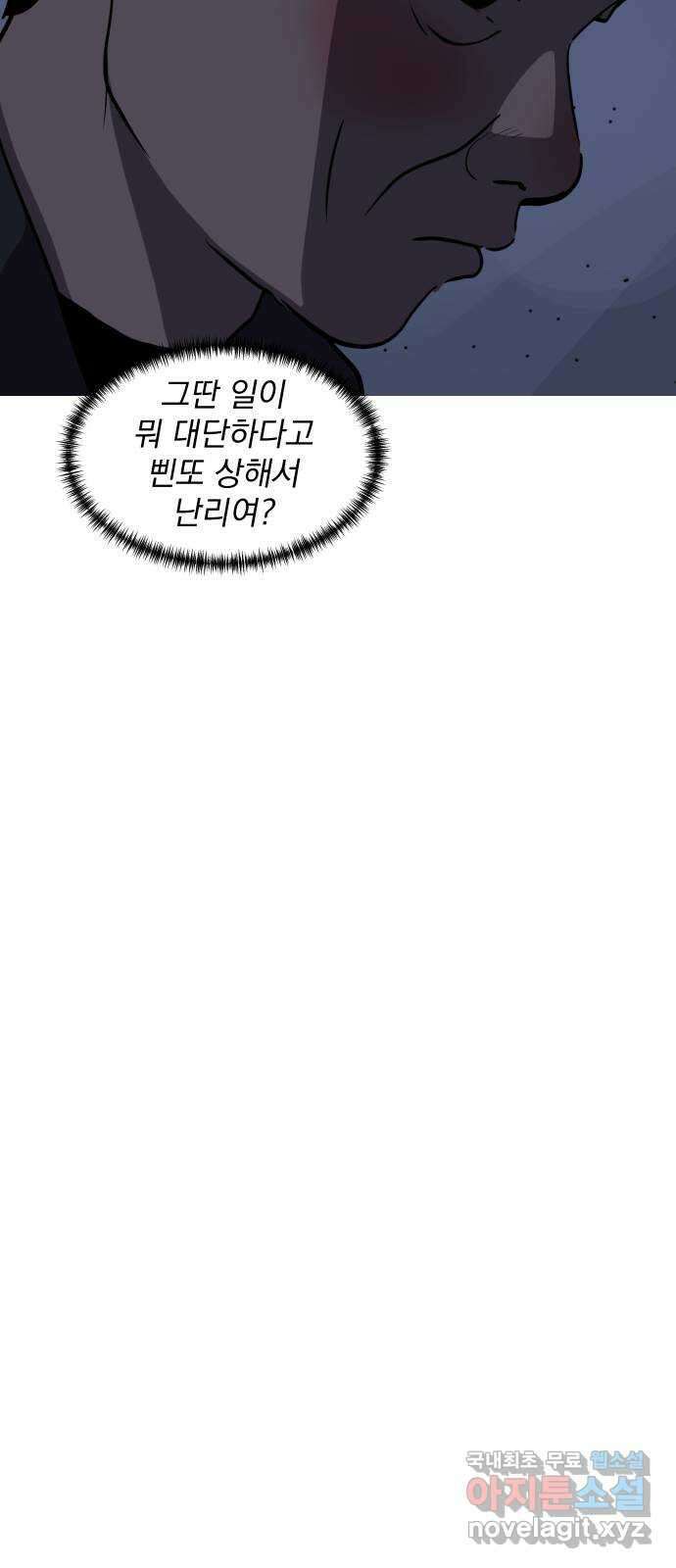 수희0(tngmlek0) 92화 14