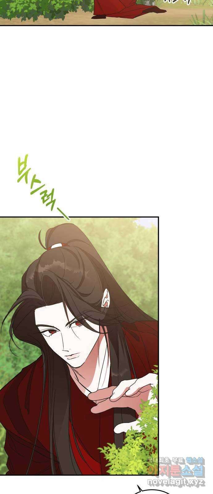 여신님의 호랑이 공략법 21화 : 믿어도 될까? 2