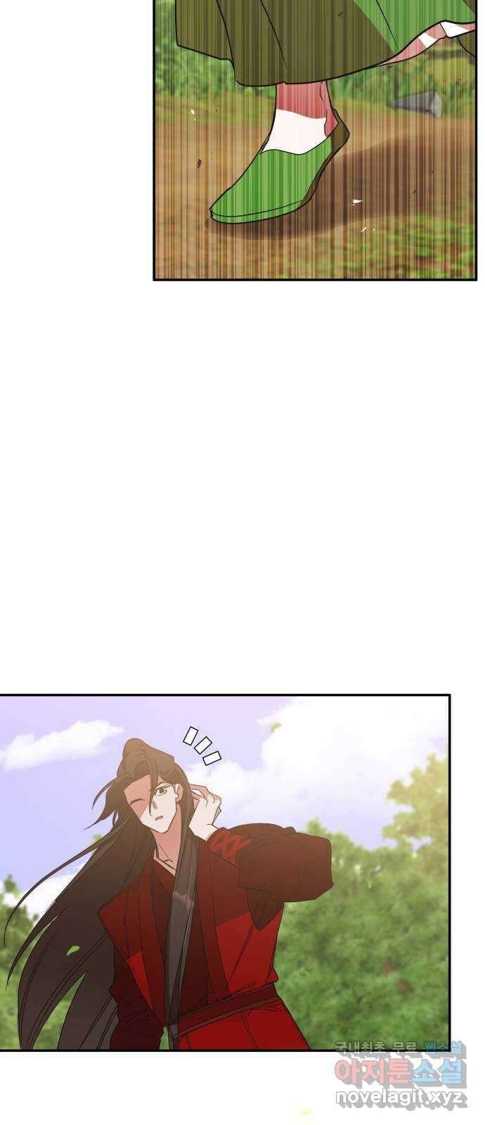 여신님의 호랑이 공략법 21화 : 믿어도 될까? 6
