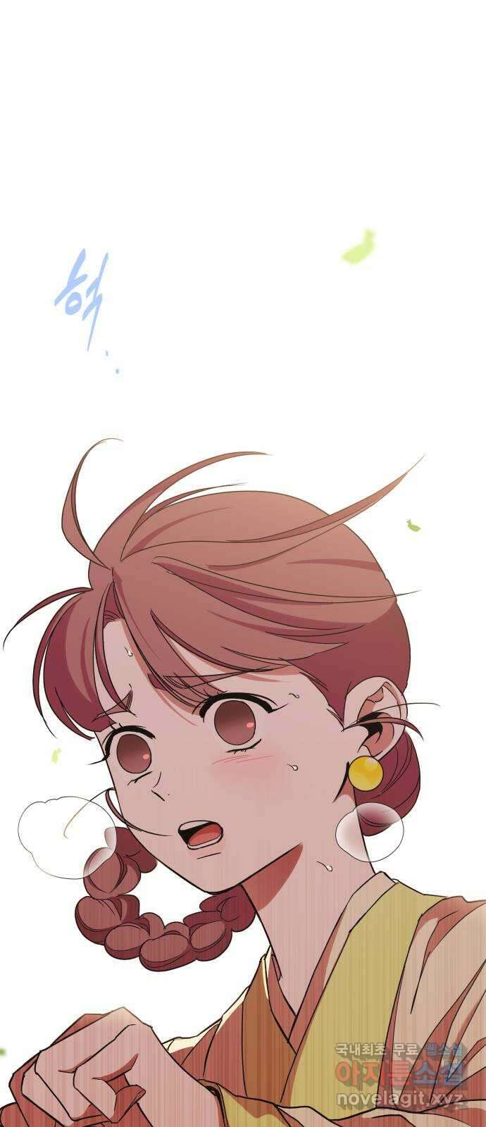 여신님의 호랑이 공략법 21화 : 믿어도 될까? 7