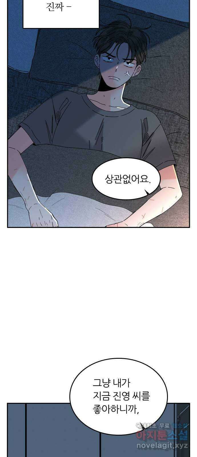 장미같은 소리 63화 2