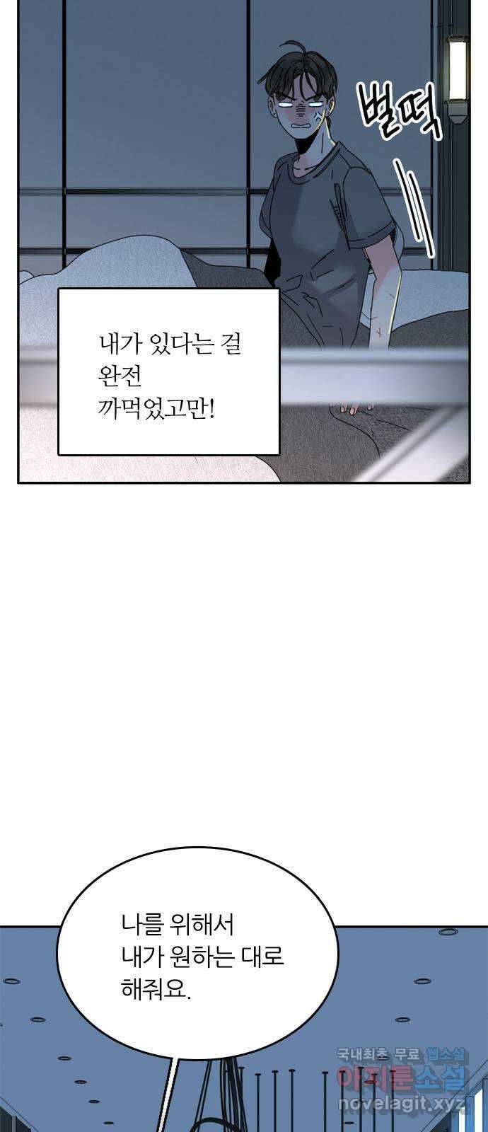 장미같은 소리 63화 3