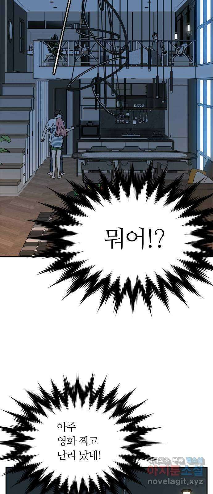 장미같은 소리 63화 4