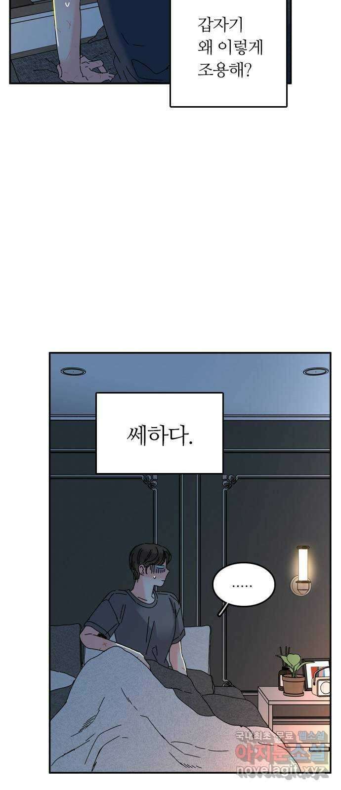 장미같은 소리 63화 6