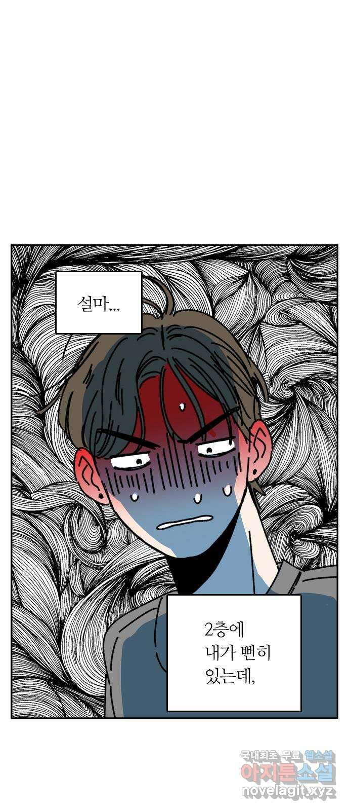 장미같은 소리 63화 7