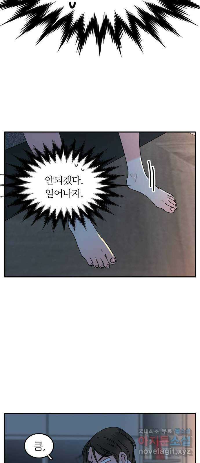 장미같은 소리 63화 9
