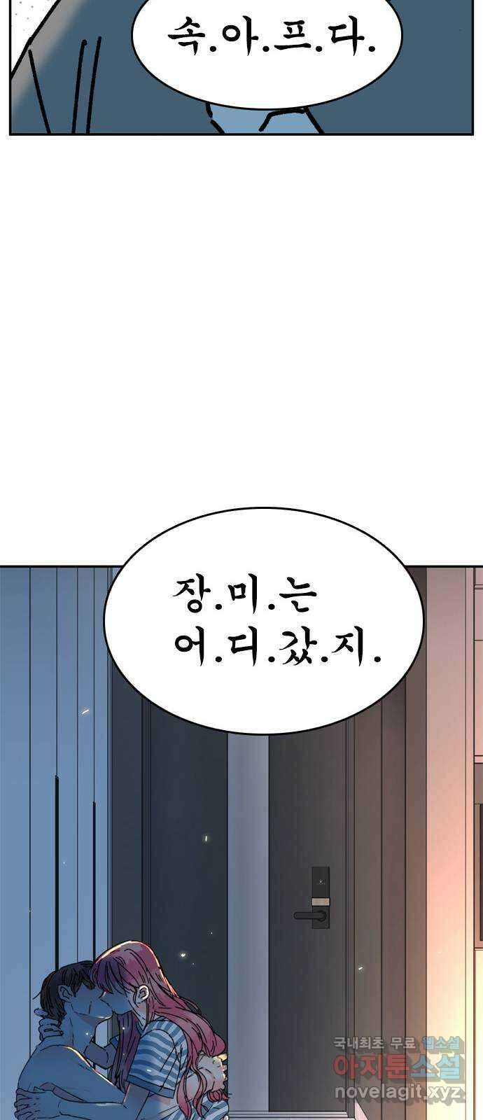 장미같은 소리 63화 11