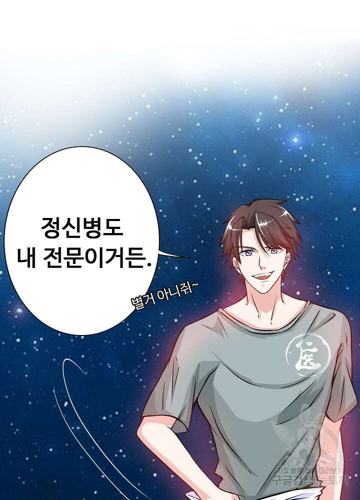최강신의 25화 2