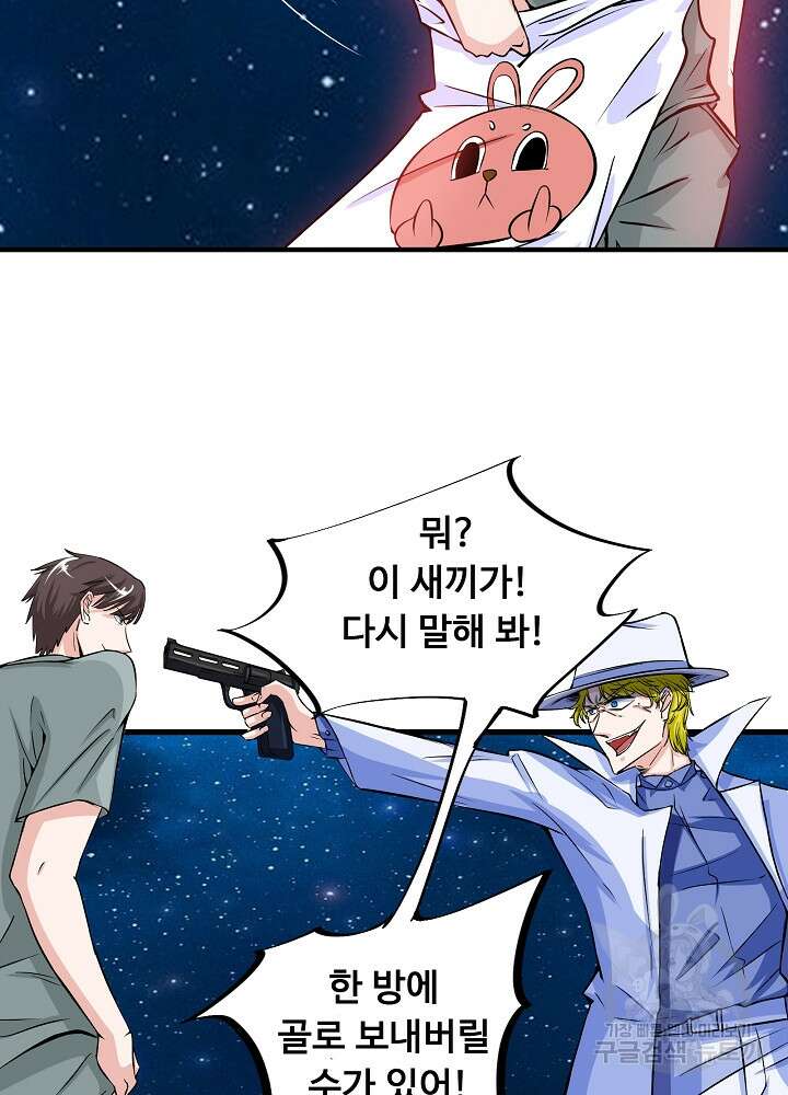 최강신의 25화 3
