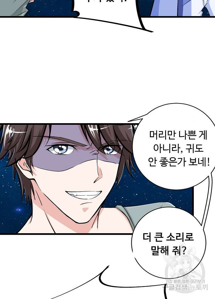 최강신의 25화 4