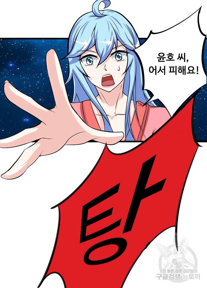 최강신의 25화 7