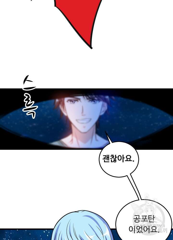 최강신의 25화 8