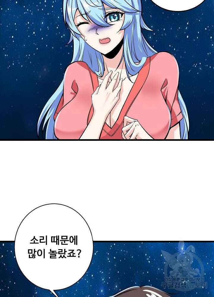 최강신의 25화 9