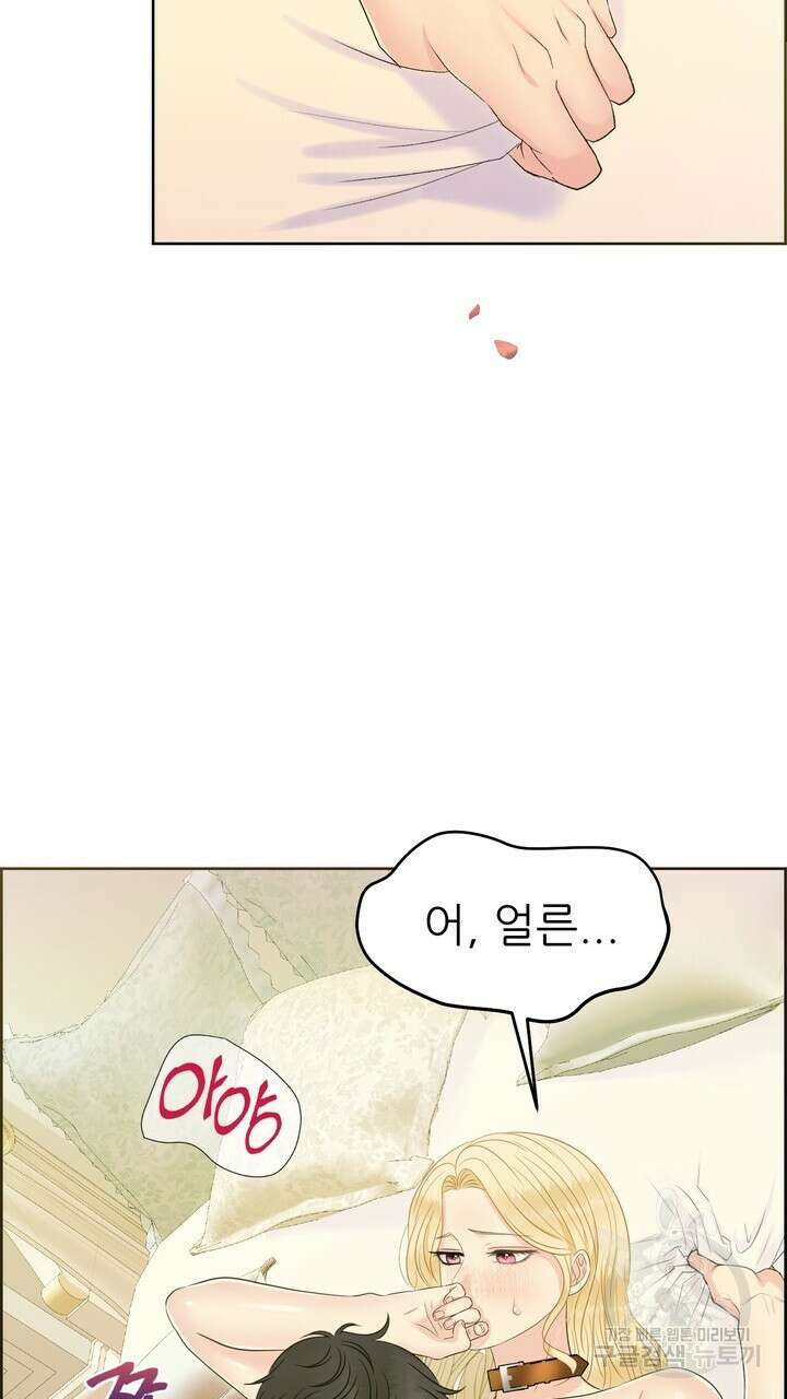 못된 짐승을 길들이는 법 16화 11