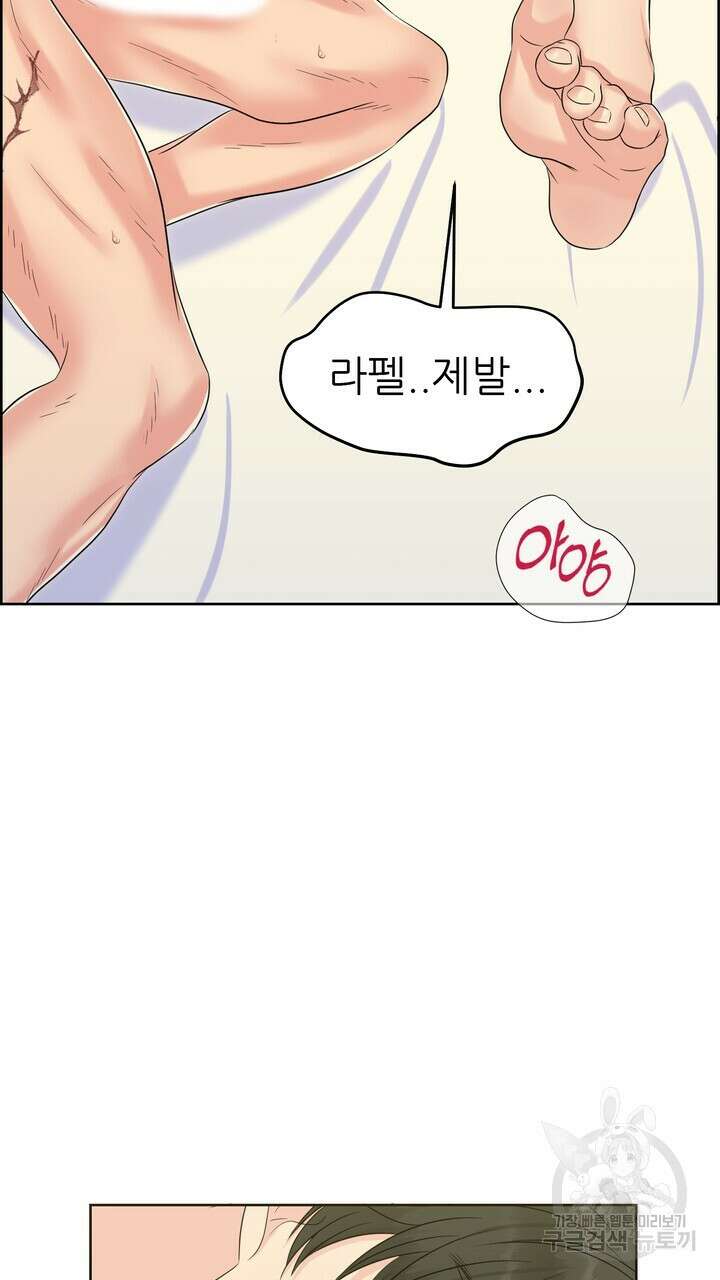 못된 짐승을 길들이는 법 16화 13