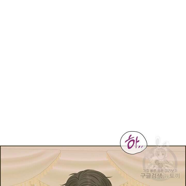 못된 짐승을 길들이는 법 16화 16
