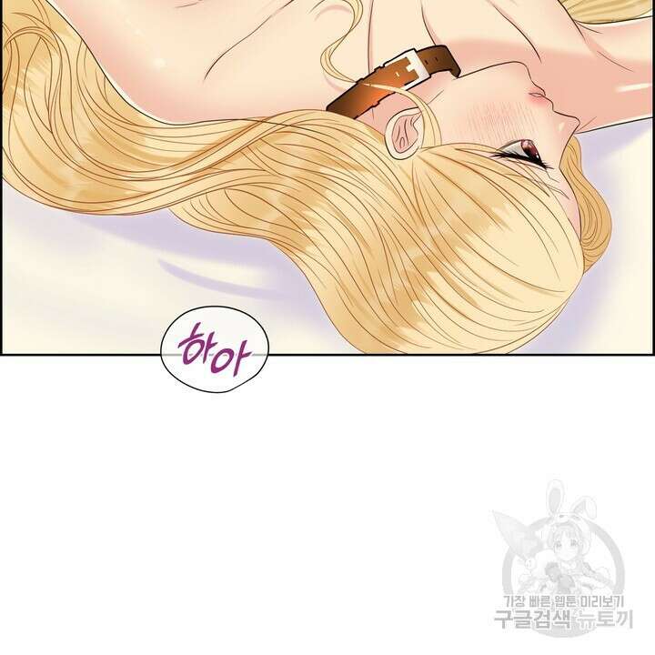 못된 짐승을 길들이는 법 16화 18
