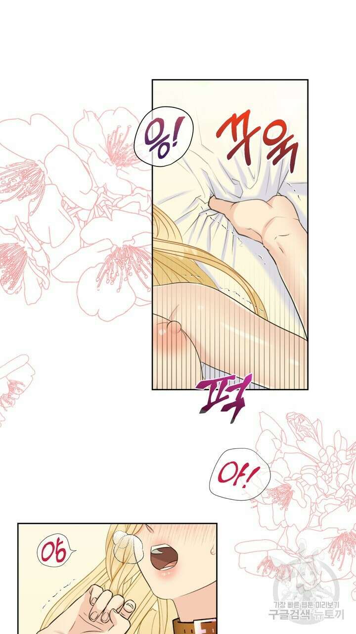 못된 짐승을 길들이는 법 16화 21