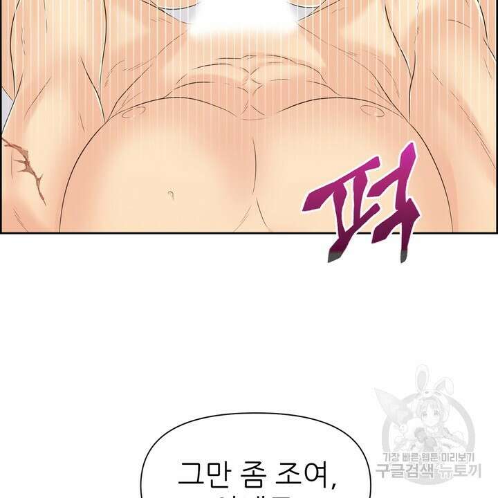 못된 짐승을 길들이는 법 16화 24