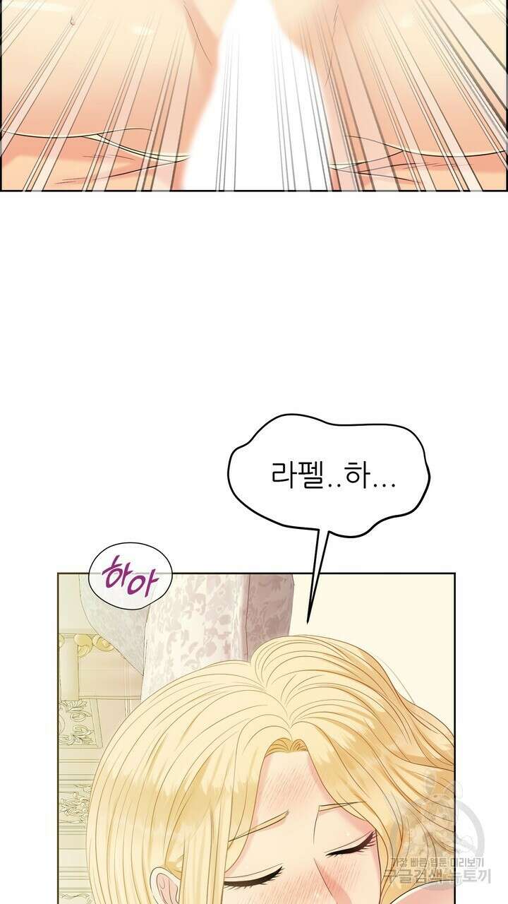 못된 짐승을 길들이는 법 16화 27