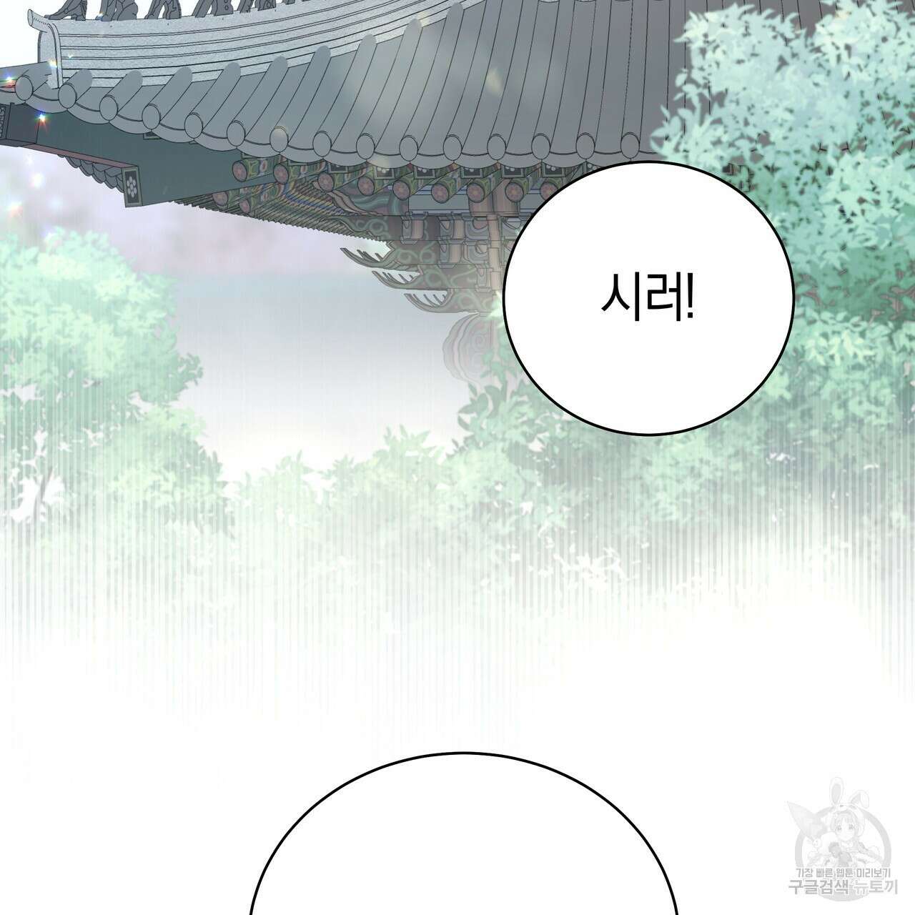 호랑이님의 딸이 되었습니다 16화 3