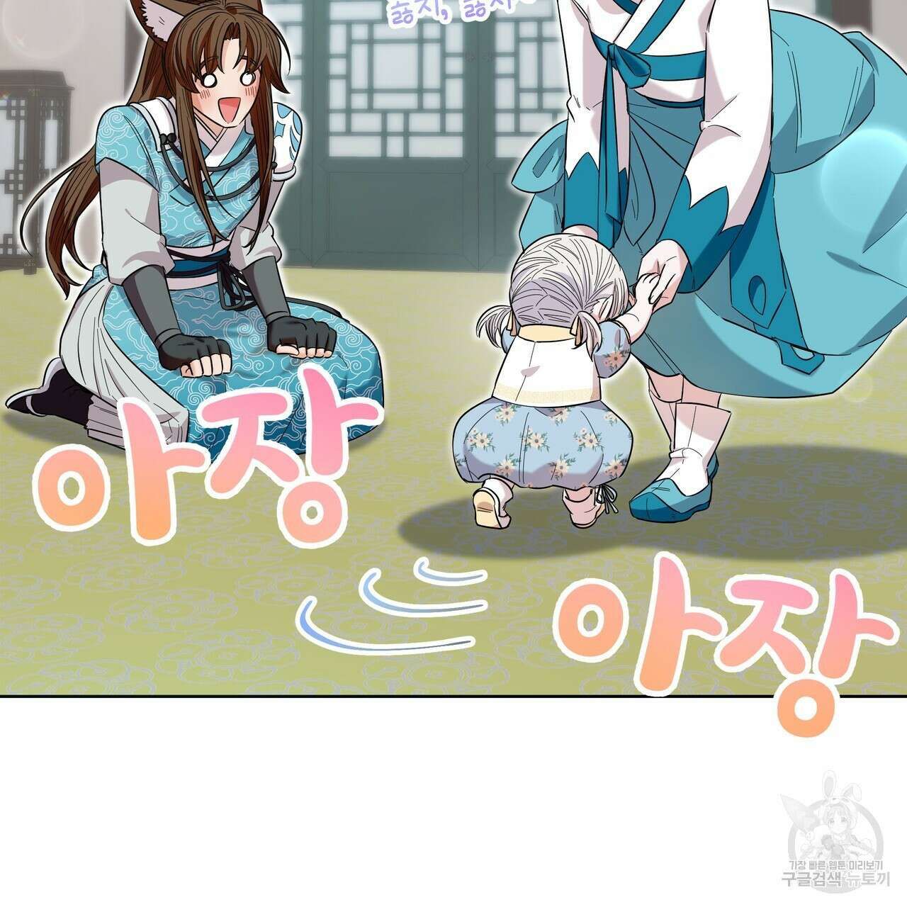 호랑이님의 딸이 되었습니다 16화 19